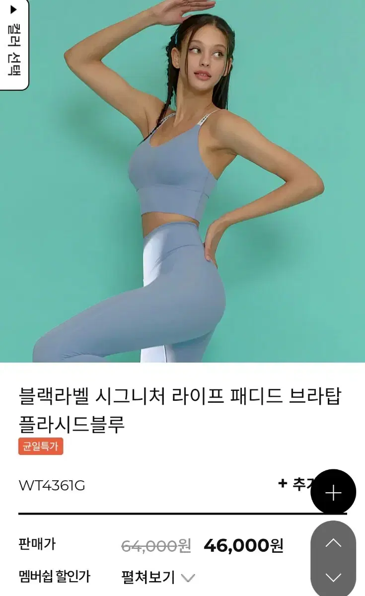 {정품}새상품 M 젝시믹스 블랙라벨 시그니처 라이프 패디드 브라탑